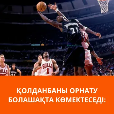 mostbet қолданбасын орнатыңыз установить приложение mostbet