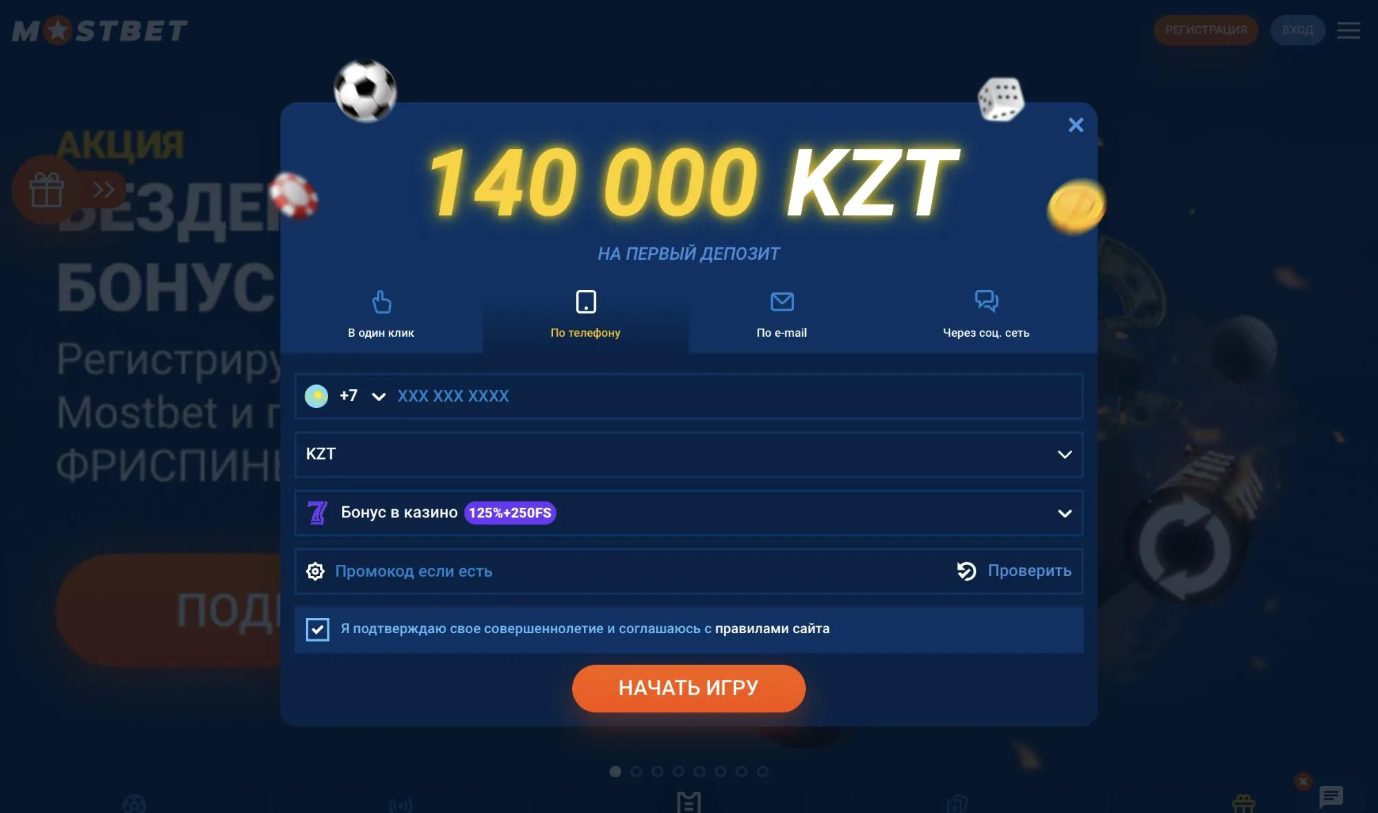 регистрация по номеру телефона в мостбет мостбет регистрация по телефону